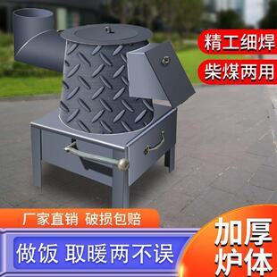 柴煤两用取暖炉冬季通炕炉憋气炉子老式烤火炉特厚钢板采暖煤炭炉