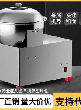 小型搅205新款和功面机揉面全自动家2用多能商用一WGP体机面粉拌