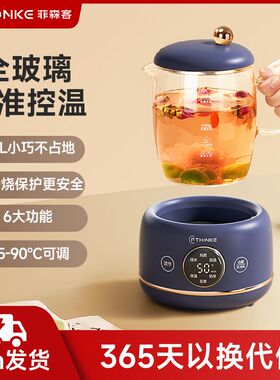 菲森客养生壶养生杯600ml小巧不占地热水壶教师节礼品中秋礼物