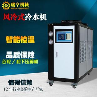 冷水机注塑冰水机10匹挤出吹塑冷冻机 东莞厂家工业制冷机5P风冷式