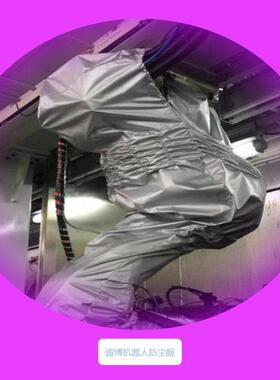 库卡KR30-4KS物料搬运机器人防护服白色黑色七盾科技
