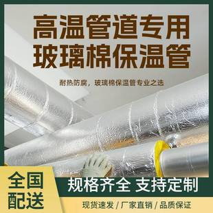 水管保温套玻璃棉耐高温室外蒸汽锅炉暖气管道防火岩棉壳隔热材料