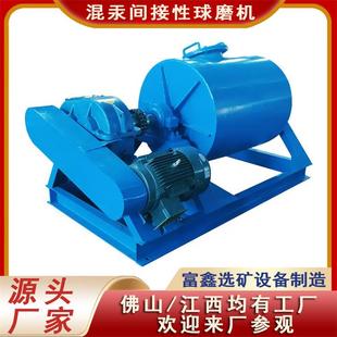 小型实验室间歇式 岩金矿石物料研磨机 球磨机 淘金混汞球磨设备
