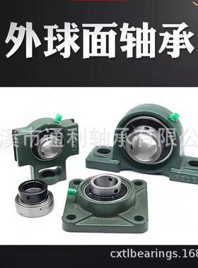 UCFC308 UCFC309 UCFC310 UCFC311 UCFC312 菱形带座外球面轴承