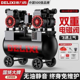 空气压缩机 德力气泵空压机220V无油静音迷你小型木工家用便携式