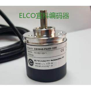 瑞士宜科编码器ELCOEC40A6-L5PR-2048