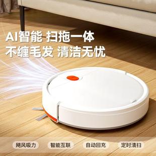 扫地机器人智能家用超薄全自动智能吸拖一体吸尘器扫拖一体机洗地