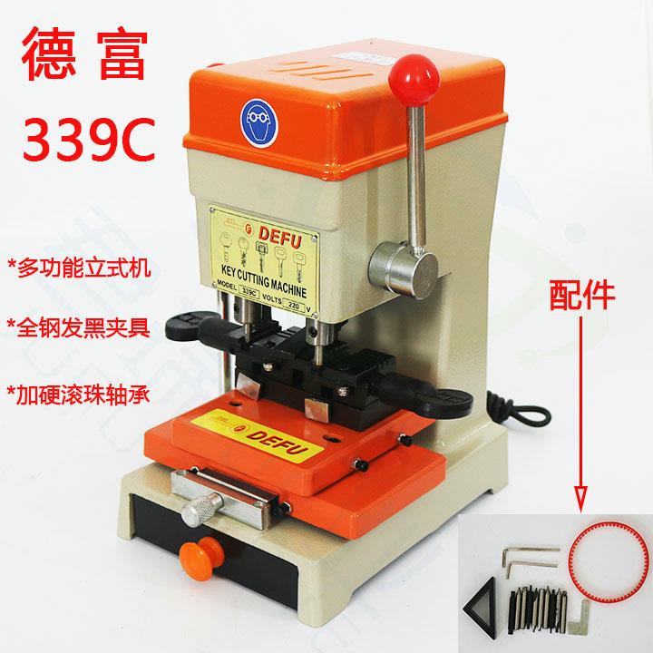 德富339C立式打孔铣槽 电子配钥匙机器DF339C多功能立铣钥匙机