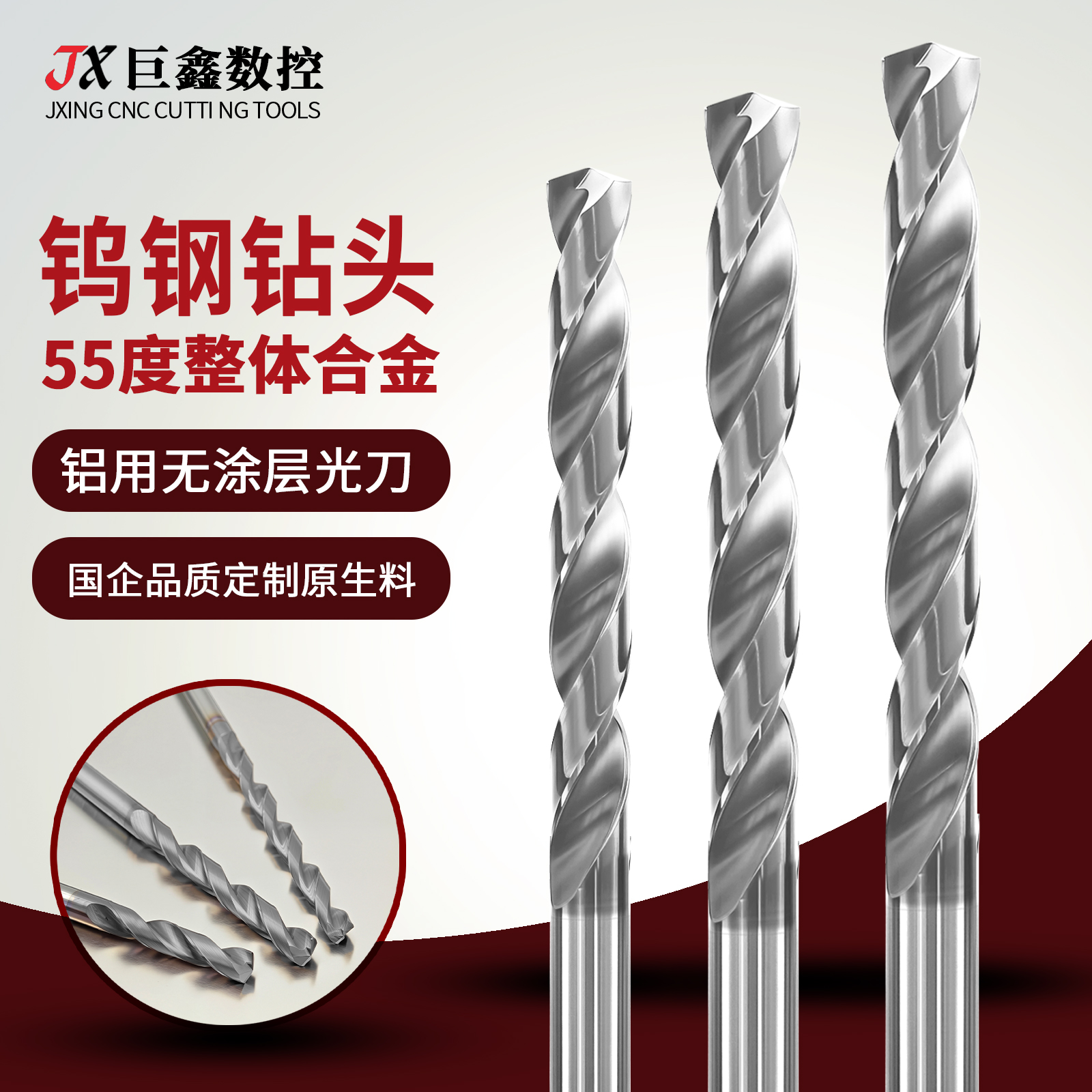 55度铝用钨钢钻头整体硬质合金钻头加长钨钢打孔涂层麻花钻头