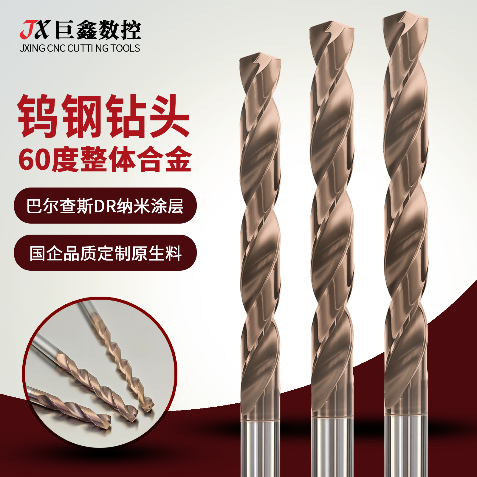 60度加长钨钢钻头超硬打孔不锈钢数控整体硬质合金钻头钨钢麻花钻