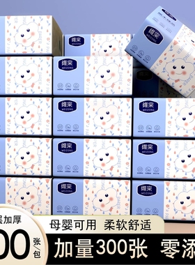 RR家用维宗抽纸整箱批餐巾纸家用擦手擦桌实惠装卫生面巾纸抽纸