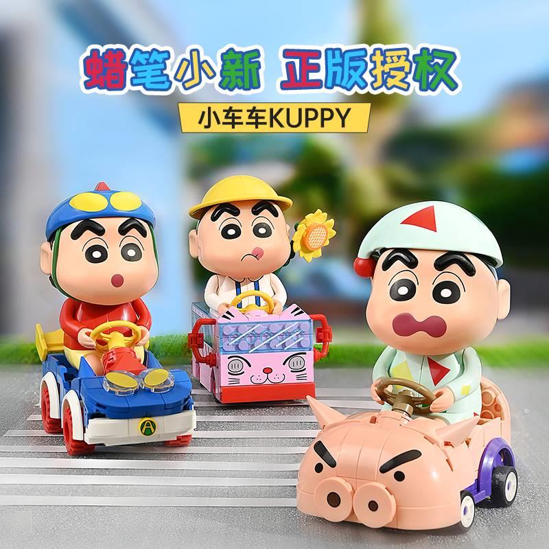 奇妙积木蜡笔小新积木益智玩具