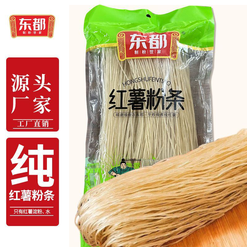 东都纯红薯粉条无添加