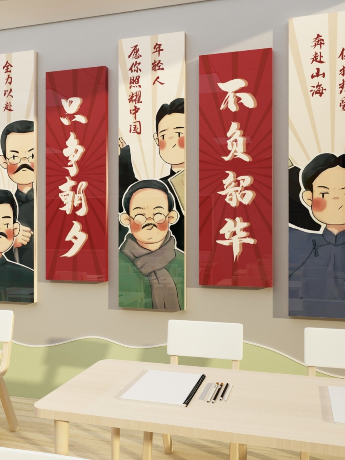 觉醒年代教室布置装饰班级初高中三氛围黑板报文化墙面贴纸励志