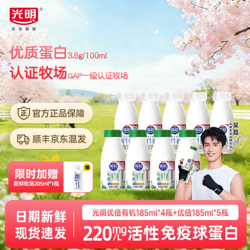 有机185ml*4瓶+优倍185ml*5瓶