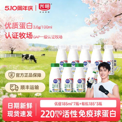 光明浓醇冷鲜牛乳200ml