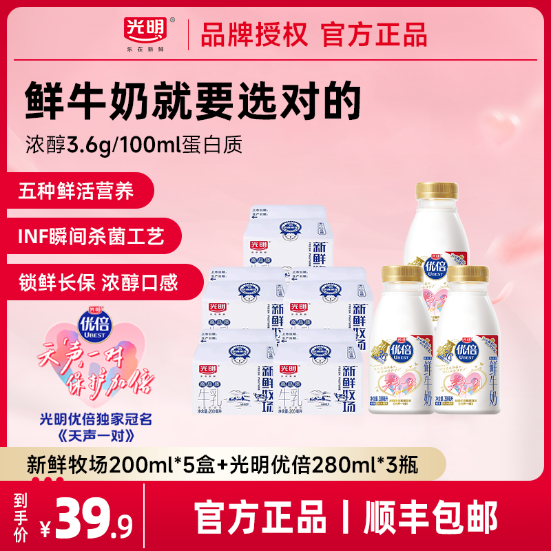 浓醇高品质生牛乳早餐奶