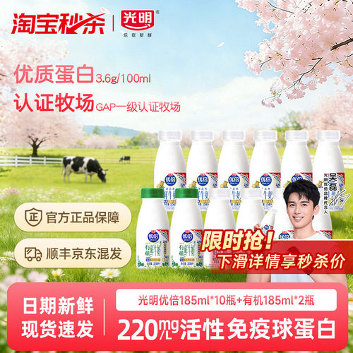光明优倍185ml+有机185ml