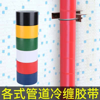 室外管道冷缠扎带空调管缠绕保护套水管掉皮翻新遮挡装饰防水耐磨