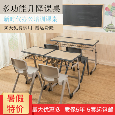 学生课桌椅培训桌套装学校教室儿童单双人桌中小学生辅导班课桌椅