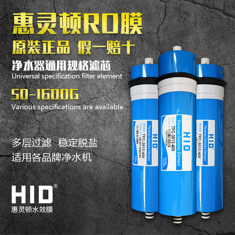 净水器RO膜滤芯净水器反渗透膜50G75G100G200G300G净水机配件包邮