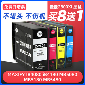 适用canon佳能2800xl墨盒MAXIFY IB4080 MB5080 IB4180 MB5480 MB5180 MB5080打印机PGI-2800XL颜料墨水彩色