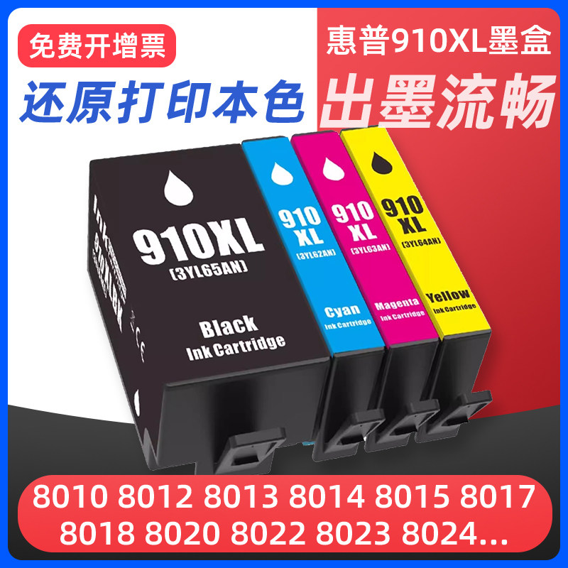 出墨流畅 不堵头不漏墨 色彩鲜艳 高清打印