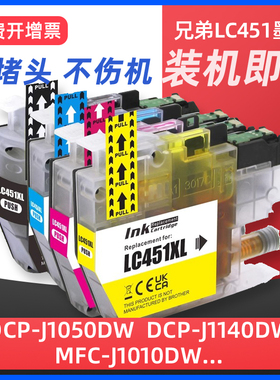 兼容brother兄弟LC451墨盒DCP-J1050DW J1140DW MFC-J1010DW DCP-J1700DW打印机墨盒LC451XL黑色彩色墨水匣