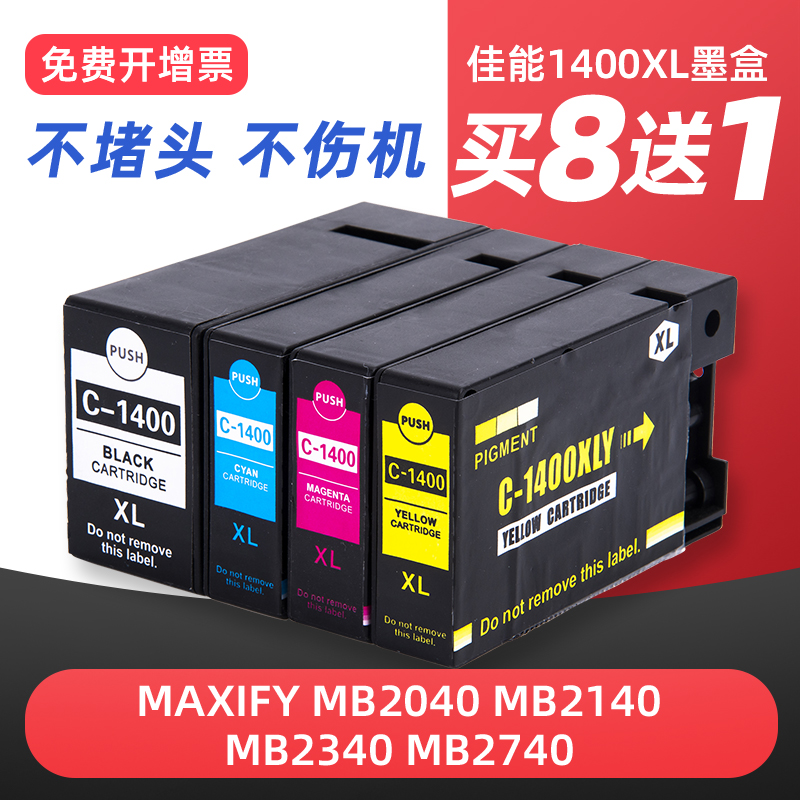 MB20402340打印机1400墨盒