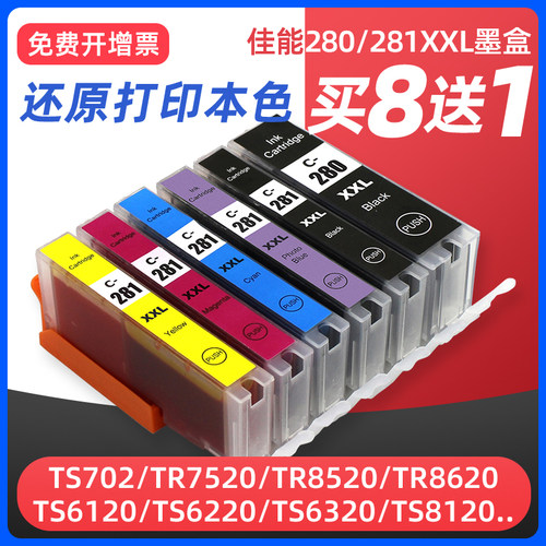 出墨流畅 不堵头不漏墨 色彩鲜艳 高清打印