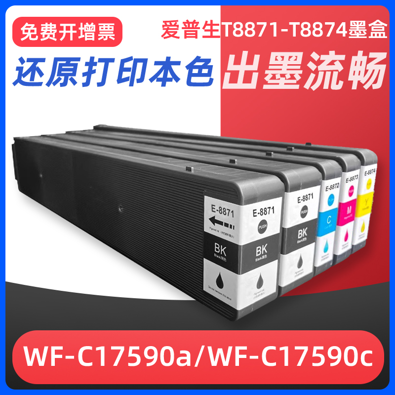 出墨流畅 色彩鲜艳 高清打印 不堵头不漏墨