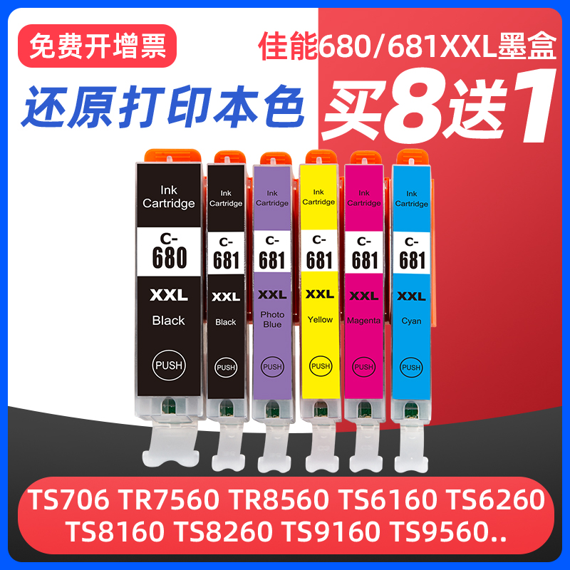 出墨流畅 色彩鲜艳 高清打印 不堵头不漏墨