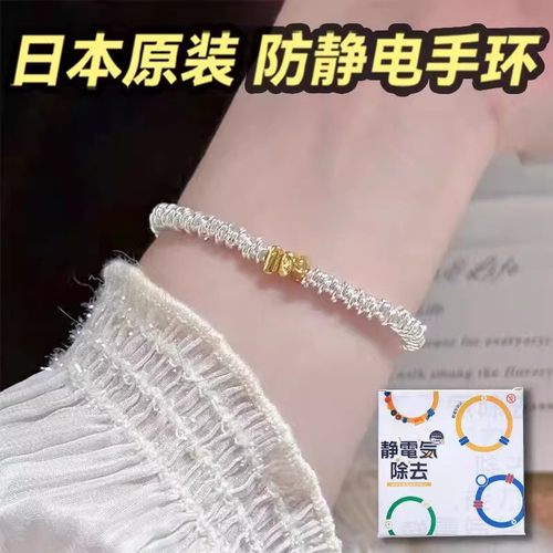 防静电手链手环无线消除人体去抗止静电神器2025新款品高颜值男女