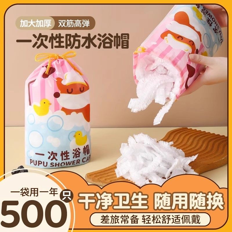一次性浴帽加厚防水焗油帽染发膜高弹洗澡头罩女头套洗澡帽防油烟,家庭/个人清洁工具,一次性浴帽,淘宝优惠券,粉丝福利购,淘宝优惠卷