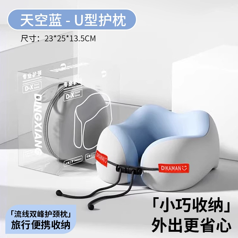 记忆棉u型枕旅行护颈椎枕飞机睡觉枕头脖子靠枕便携u形枕脖套颈托