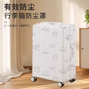 行李箱防尘罩万能全包20寸24寸一次性无纺布旅行拉杆箱收纳保护套