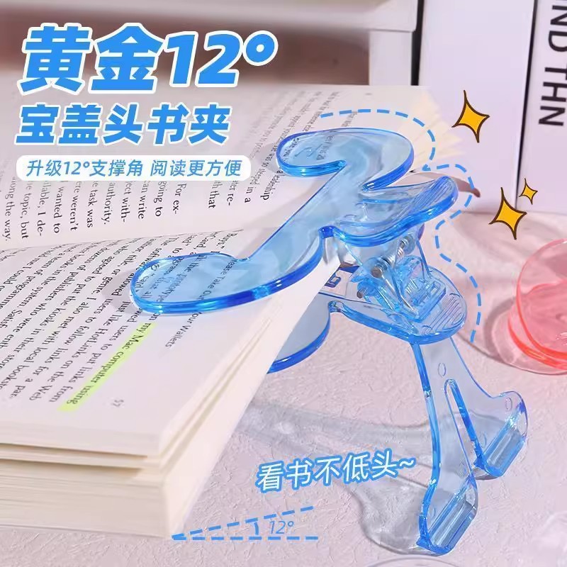 学生宝盖头开学书夹支撑保护颈椎设计固定器实用便签试卷文件夹