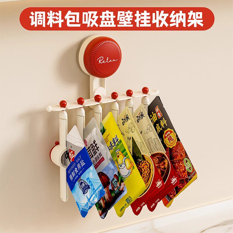 吸盘调料袋收纳架调料收纳盒台面调味盐袋装家用厨房置物架香料架
