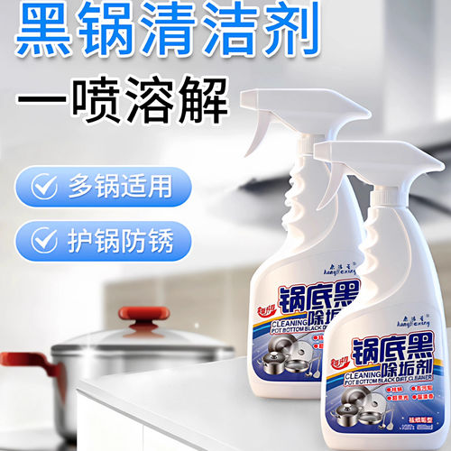 【油污一喷净】厨房强力去油重油污清洁剂油烟机灶台锅底清洁神器