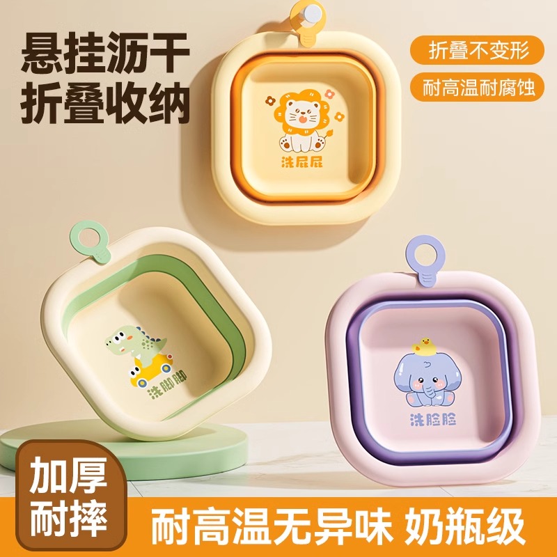 婴儿可折叠洗脸盆专用儿童洗屁屁洗脚盆初生宝宝家用小盆子三件套