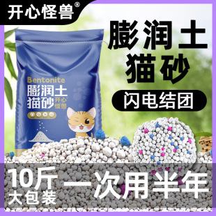 1688严选膨润土猫砂除臭原味柠檬混合猫砂猫咪用品小颗粒