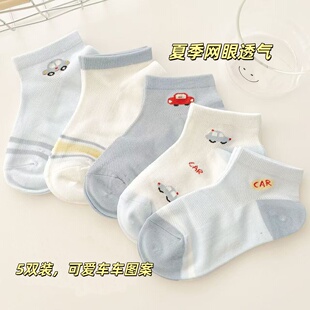 儿童袜子夏季棉袜薄款男童孩大童网眼船袜透气短袜学生卡通汽车