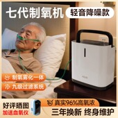 奥克斯AUX家用制氧机老人孕妇保健氧气机提手轻音雾化一体吸氧机