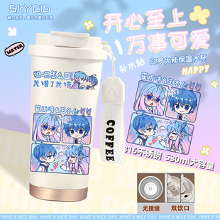 斗罗大陆绝世唐门周边霍雨浩王冬儿同人三饮咖啡杯不锈钢保温杯tt