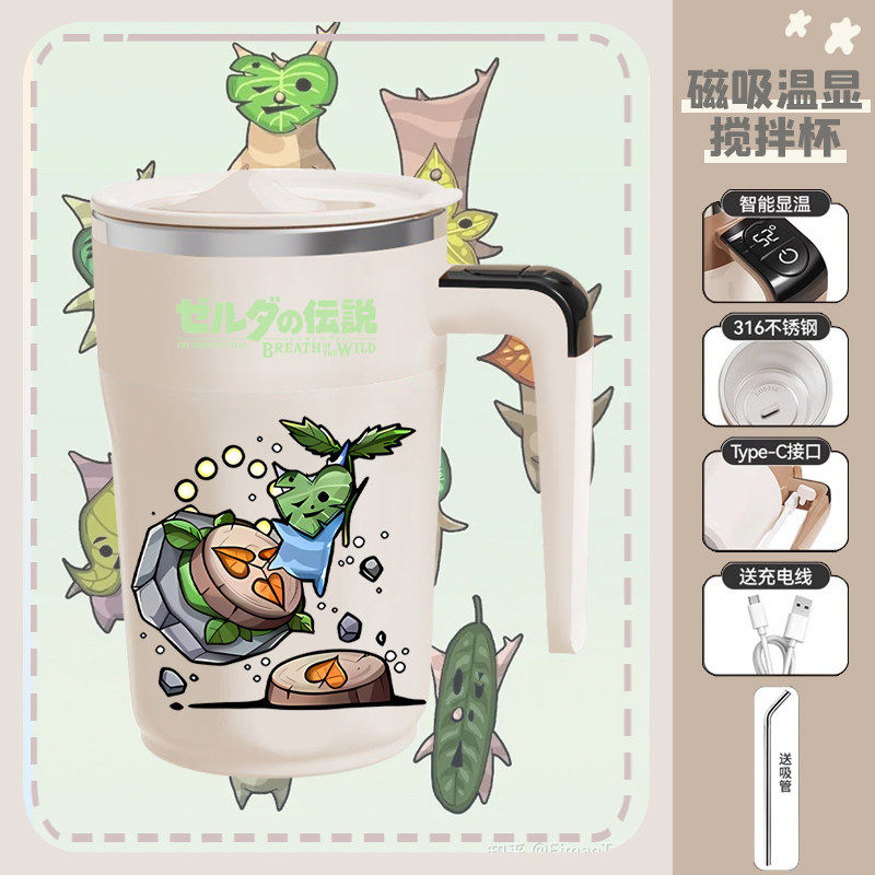 塞尔达传说旷野之息游戏周边克洛洛呀哈哈电动温显搅拌水杯自动dt,餐饮具,搅拌杯,淘宝优惠券,粉丝福利购,淘宝优惠卷