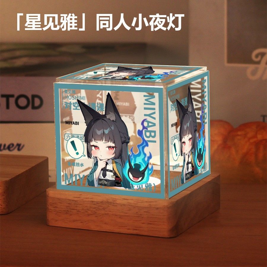 绝区零周边小夜灯同款星见雅二次元动漫原创同人谷子摆件生日礼物