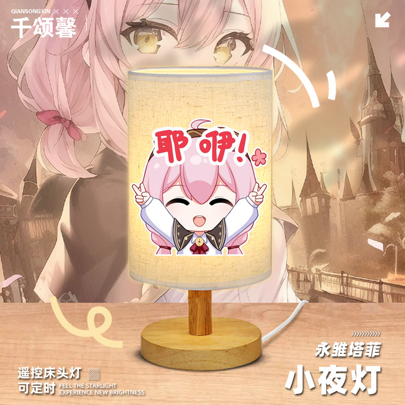 虚拟主播vtuber永雏塔菲周边卧室床头氛围灯桌面小夜灯LED台灯ww