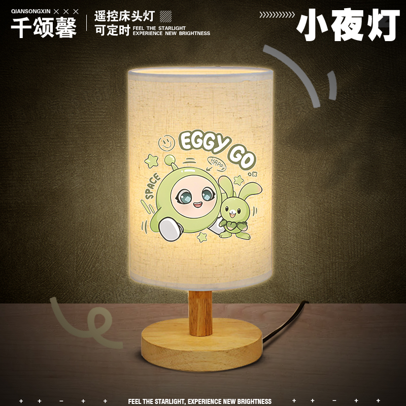 蛋仔派对表情小蓝粉周边卡通台灯