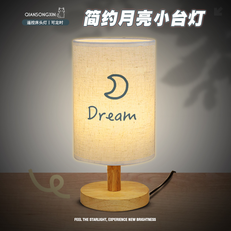 简约文艺小台灯月亮太阳星星小夜灯情侣男女卡通暖光床头灯具LN