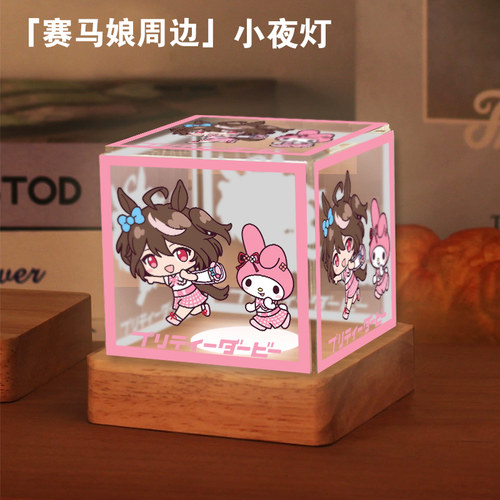 赛马娘PrettyDerbyLED小夜灯台灯